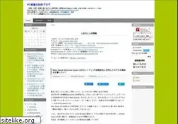 Sites similar to pc-diary.com