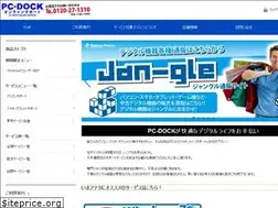 Sites similar to pc-dock.jp