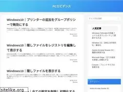 Sites similar to pc-evidence.com