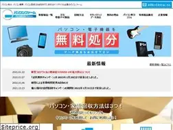 Sites similar to pc-farm.co.jp