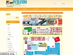 Sites similar to pc-hands.jp