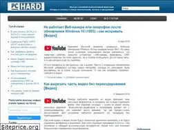 Sites similar to pc-hard.ru