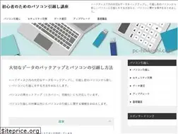 Sites similar to pc-hikkoshi.com