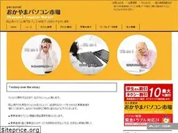 Sites similar to pc-ichiba.jp