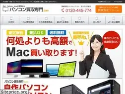 Sites similar to pc-kaitorisenmon.com