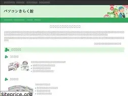 Sites similar to pc-kirakukan.jp