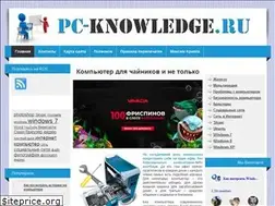 Sites similar to pc-knowledge.ru