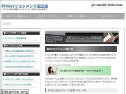 Sites similar to pc-maint-note.com