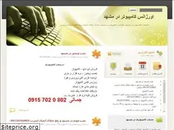 Sites similar to pc-mashhad.blogfa.com