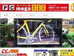 Sites similar to pc-mega.com