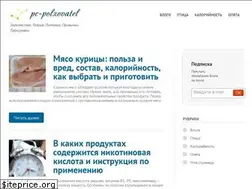Sites similar to pc-polzovatel.ru