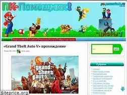 Sites similar to pc-pomoshnik.ru