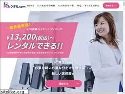 Sites similar to pc-rental.com