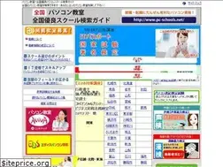 Sites similar to pc-schools.net