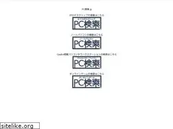 Sites similar to pc-search.jp