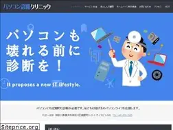 Sites similar to pc-shindan.com