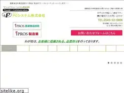 Sites similar to pc-system.co.jp