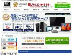 Sites similar to pc-takakuureru.com