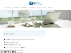 Sites similar to pc-work.co.jp