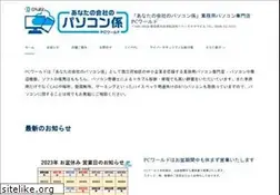 Sites similar to pc-world.co.jp