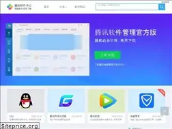 Sites similar to pc.qq.com