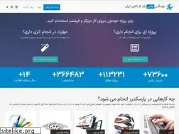 Sites similar to pc0.ir
