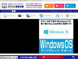 Sites similar to pc99-honpo.com