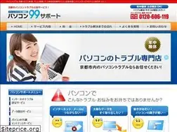 Sites similar to pc99.ne.jp