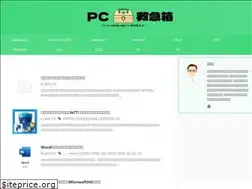 Sites similar to pc99bako.net