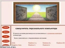 Sites similar to pcabc.ru
