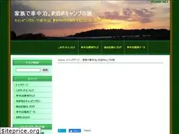 Sites similar to pcamp.net