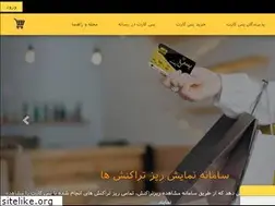 Sites similar to pcard.ir
