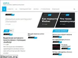 Sites similar to pcask.ru