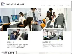 Sites similar to pcassist.co.jp