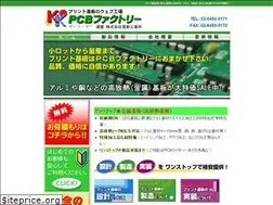 Sites similar to pcbfactory.jp