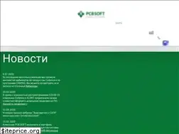 Sites similar to pcbsoft.ru