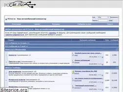 Sites similar to pccar.ru