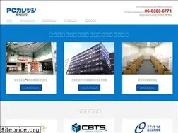 Sites similar to pccollege.jp