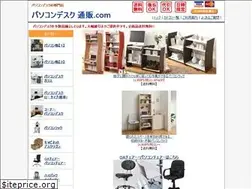 Sites similar to pcdesk-tsuhan.com