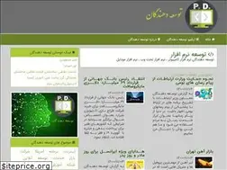 Sites similar to pcdevelopers.ir