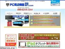 Sites similar to pcdevice-kaitori.com