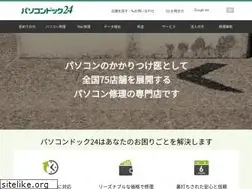 Sites similar to pcdock24.com
