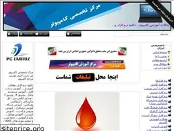 Sites similar to pcemruz.blogfa.com
