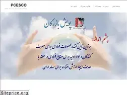 Sites similar to pcesco.com