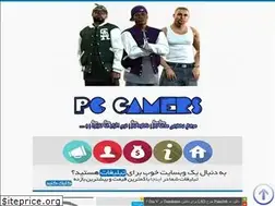 Sites similar to pcgamers.blog.ir