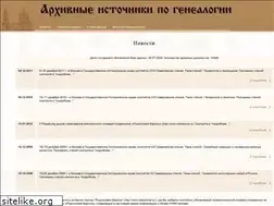 Sites similar to pcgenealogy.ru