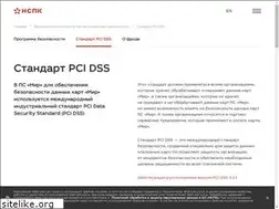 Sites similar to pcidss.ru