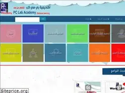 Sites similar to pclabacademy.com