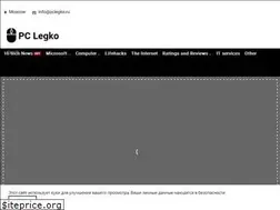 Sites similar to pclegko.ru