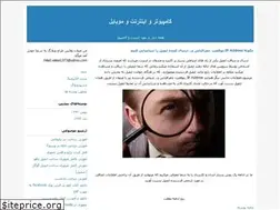Sites similar to pcmiladvr.blogfa.com